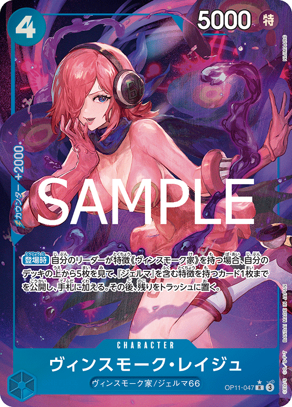 賓什莫克・麗珠