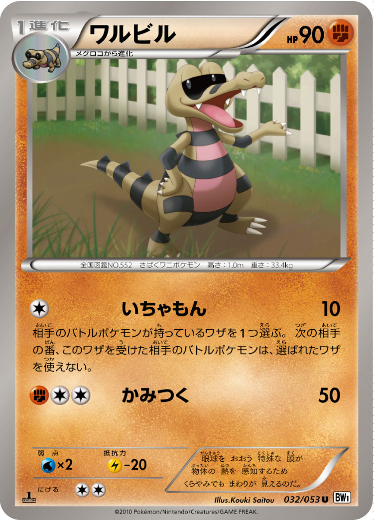 混混鳄