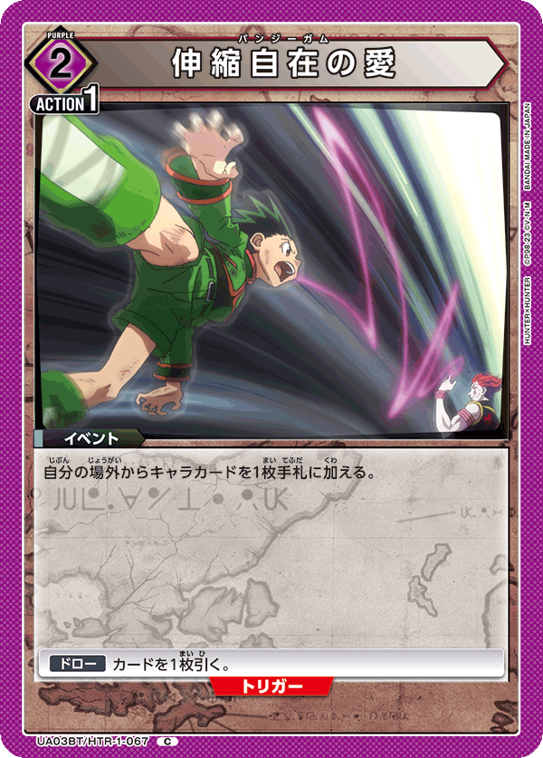 伸縮自在の愛