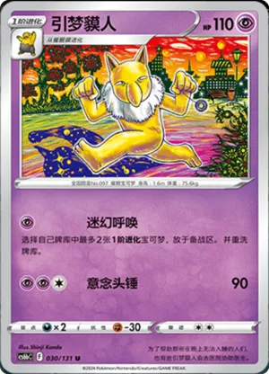 引梦貘人