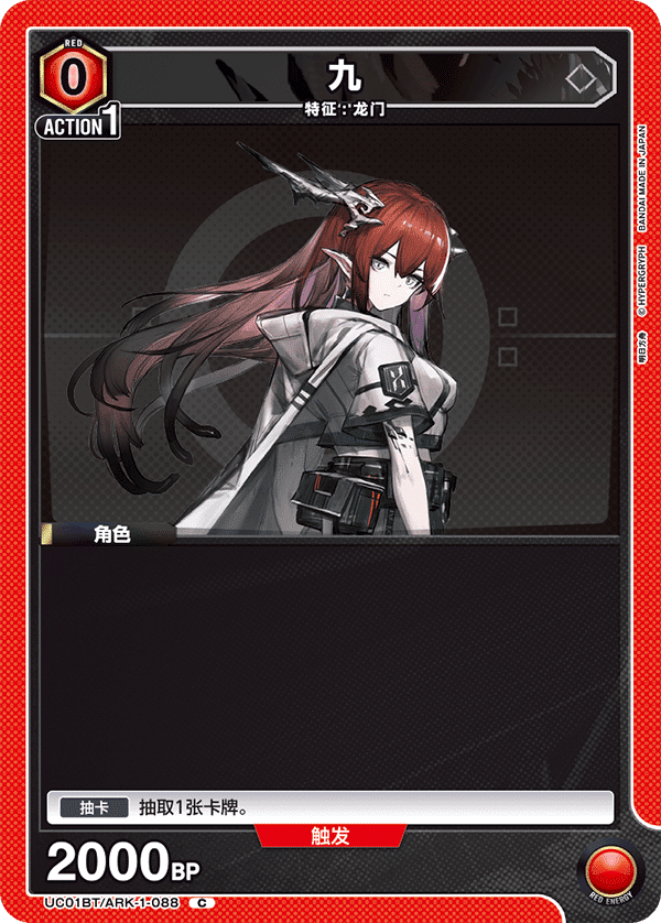 九