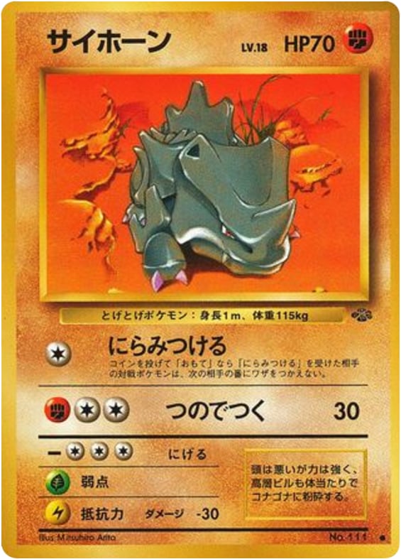 サイホーン