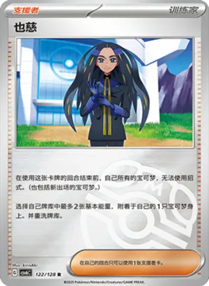 也慈