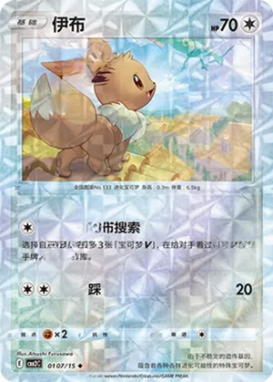 伊布