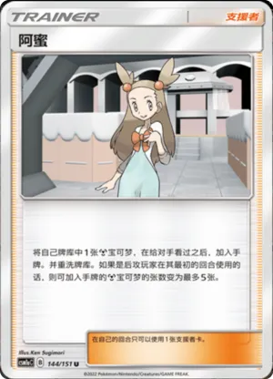 阿蜜