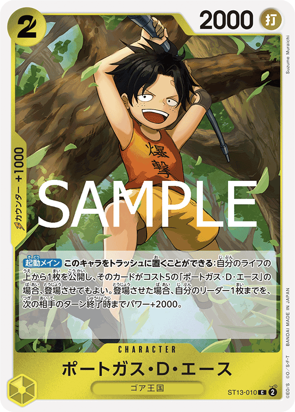 波特卡斯・D・艾斯