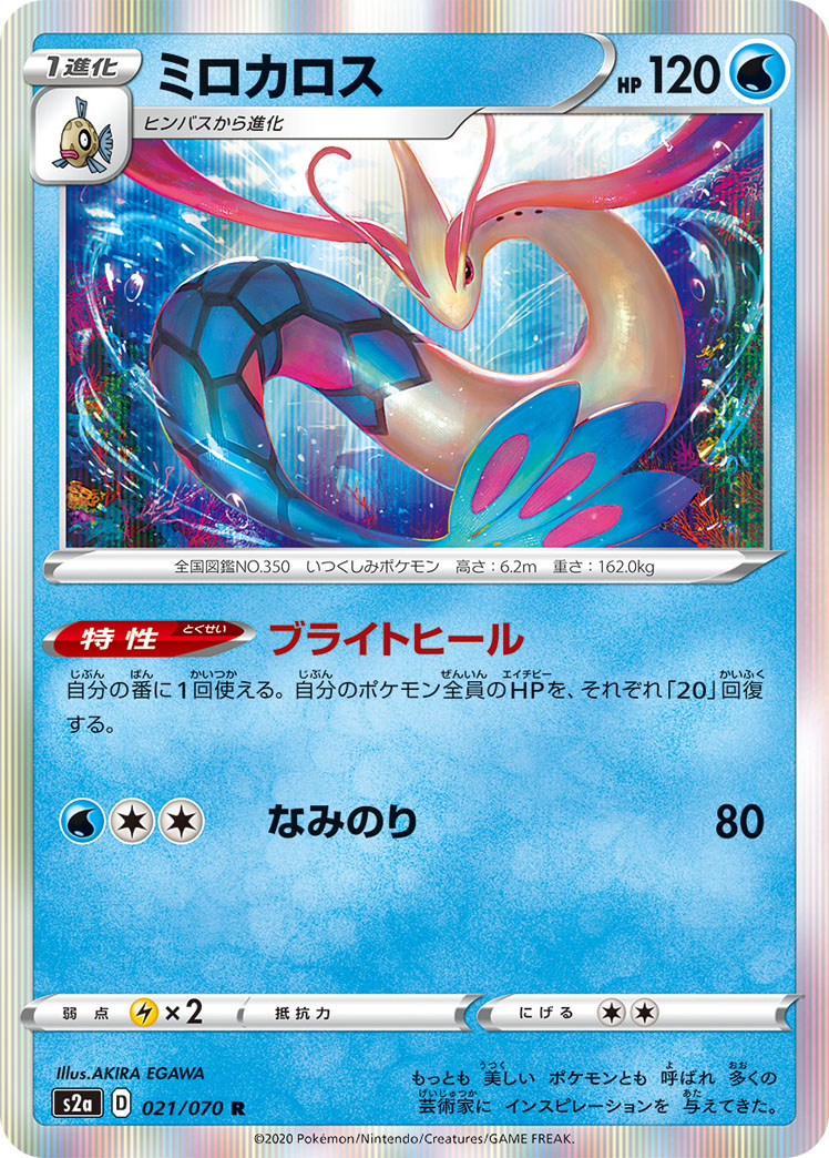 美纳斯