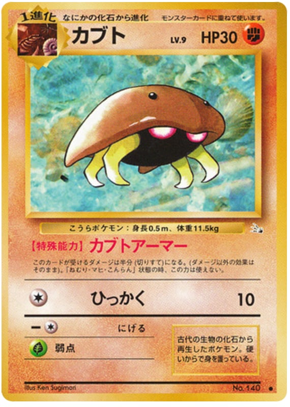 カブト
