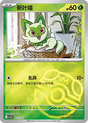 新叶喵