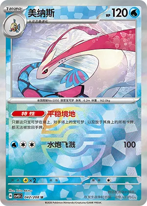 美纳斯