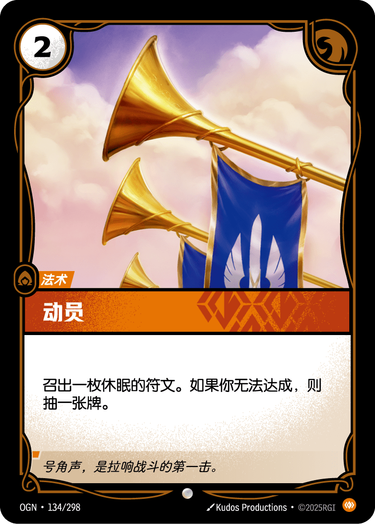 动员