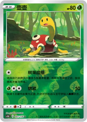 壶壶