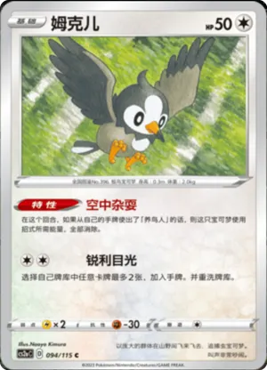 姆克儿