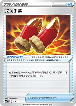 挖洞手套