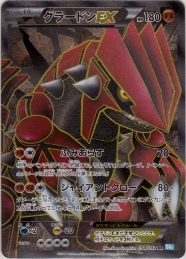固拉多EX