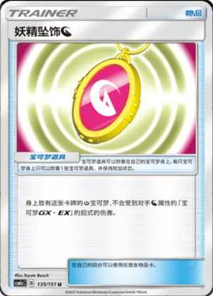 妖精坠饰【龙】