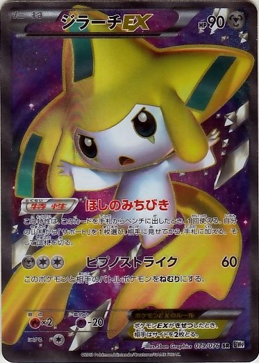 基拉祈EX
