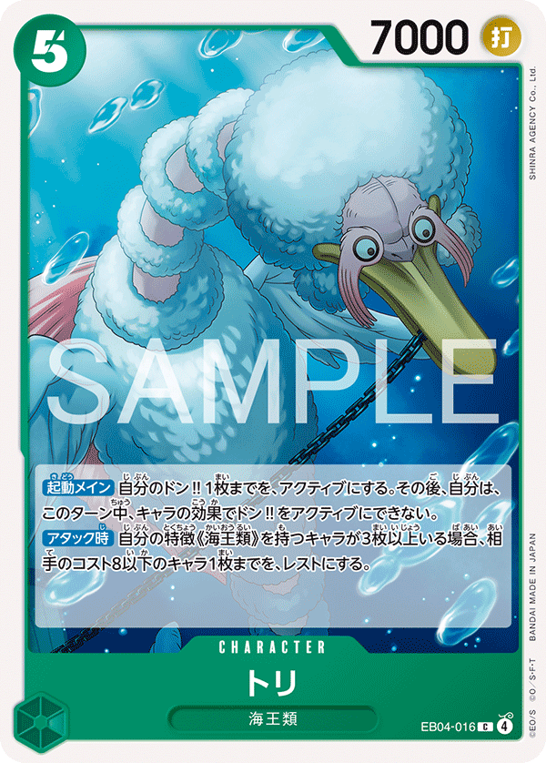 鳥類