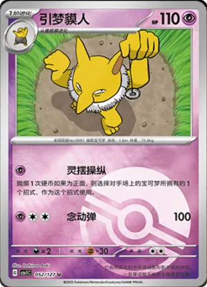 引梦貘人