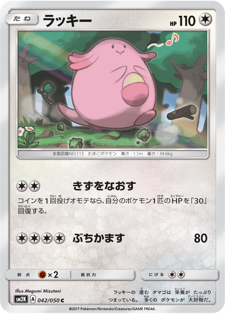 吉利蛋