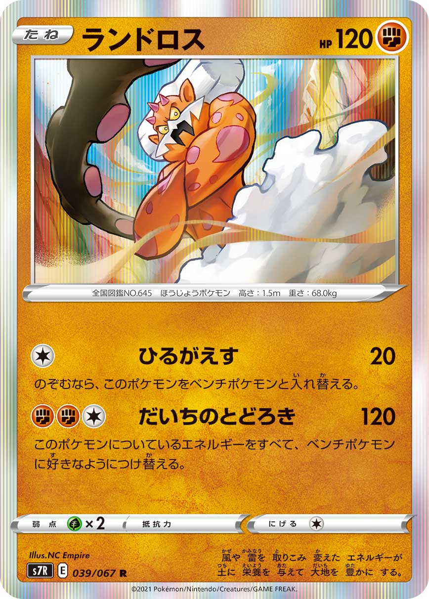 土地云