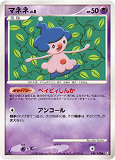 魔尼尼