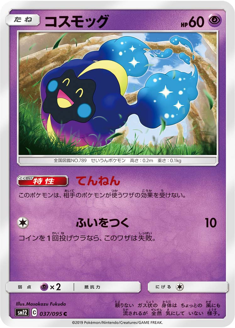 科斯莫古