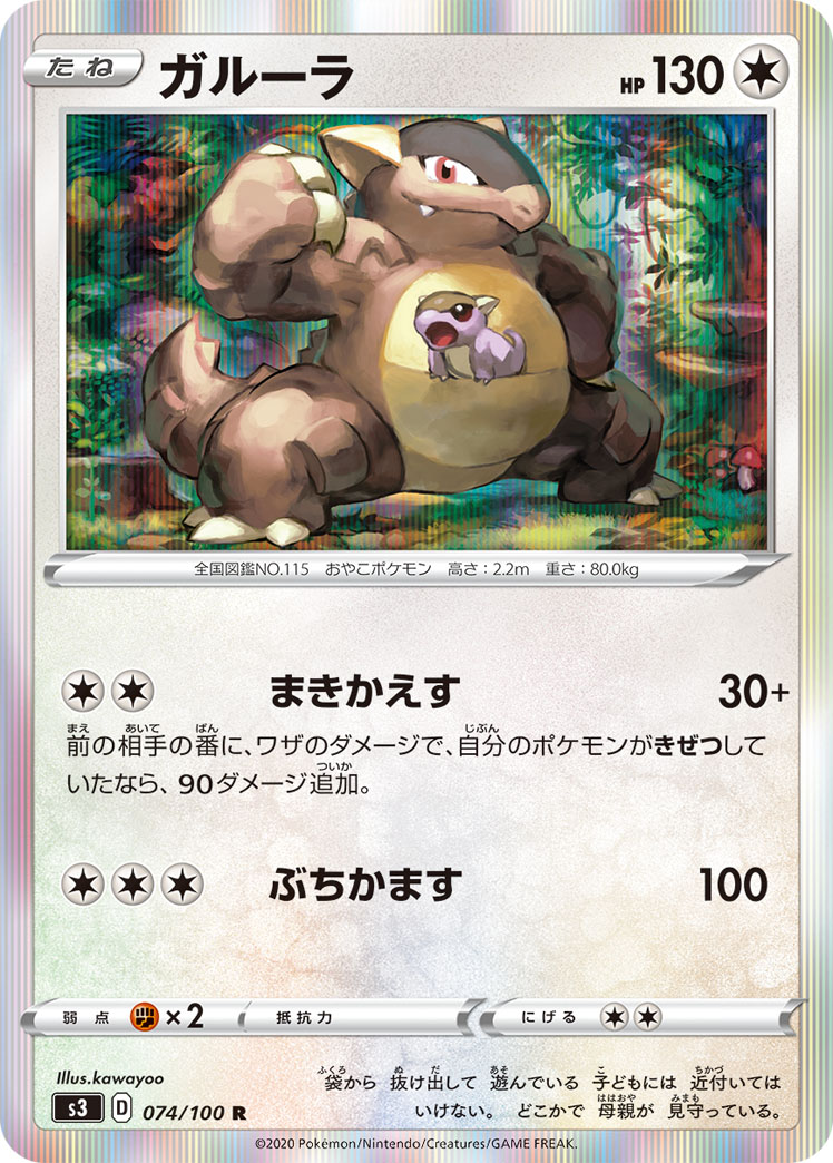 袋兽