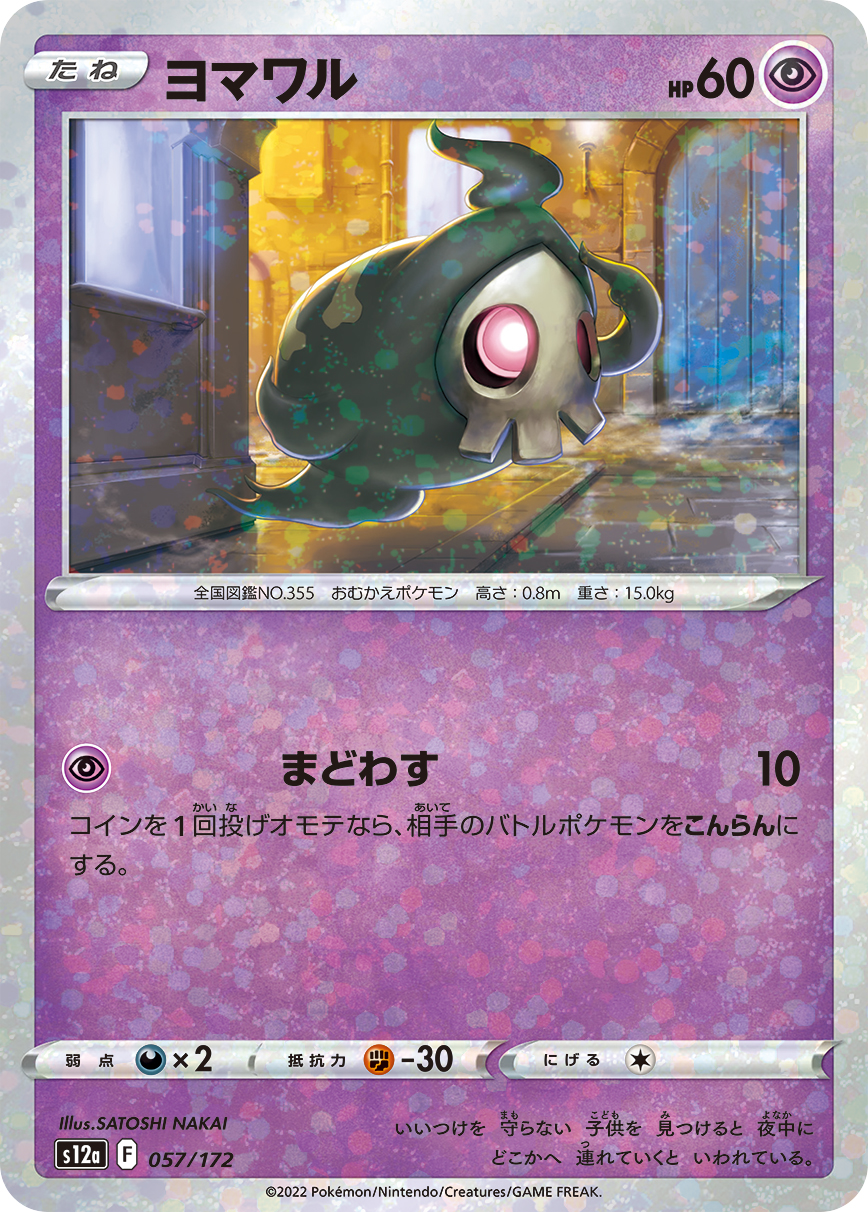 夜巡灵