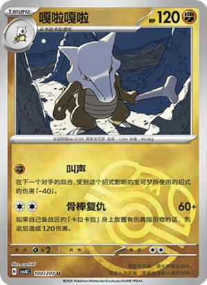 嘎啦嘎啦