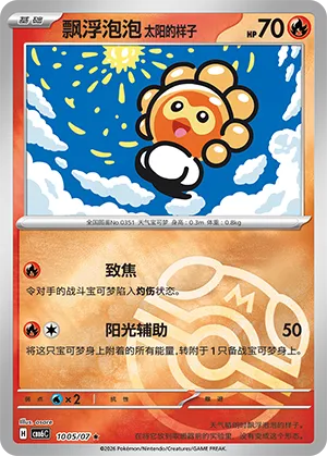 飘浮泡泡 太阳的样子