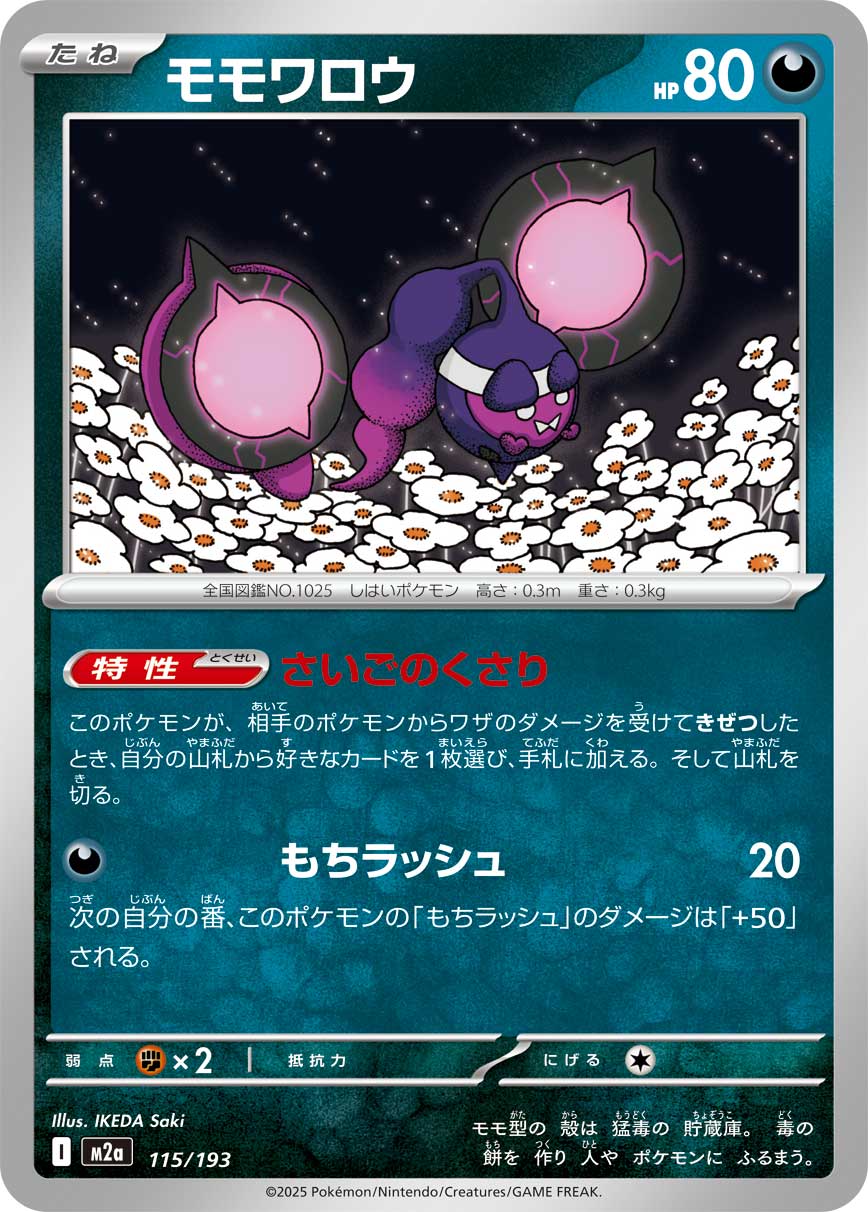 桃歹郎
