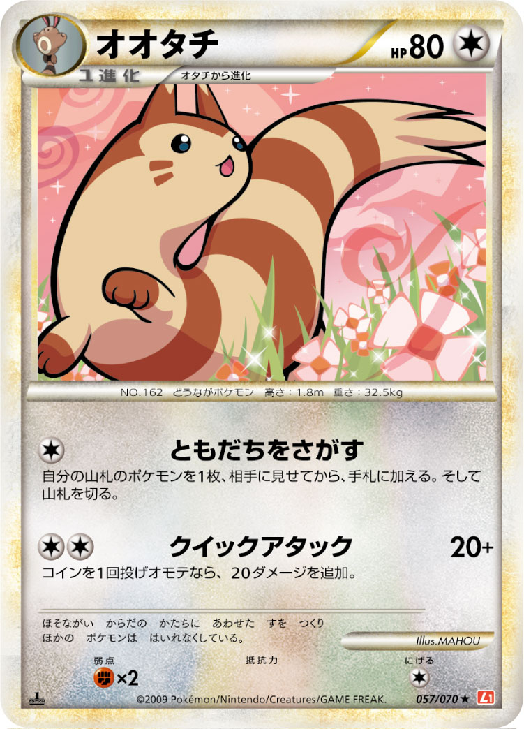 大尾立