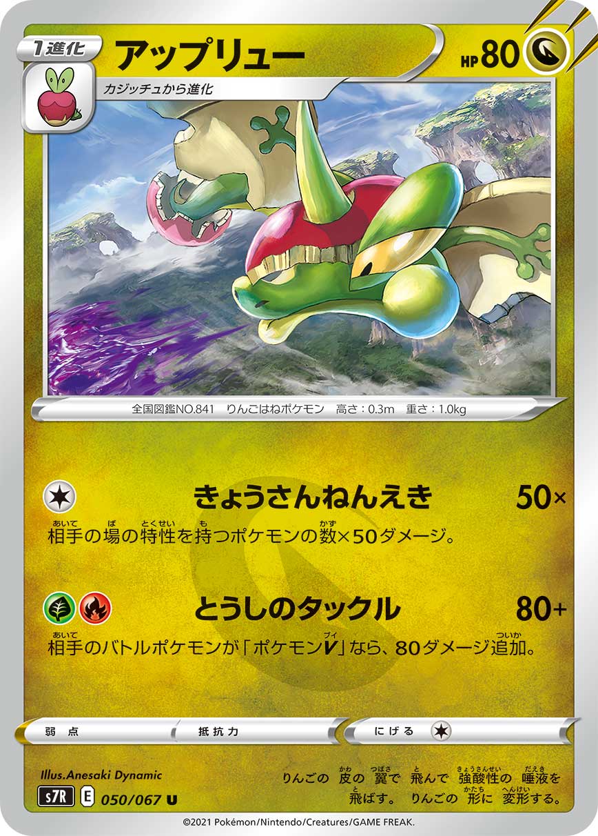 苹裹龙