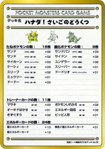 ハナダ!さいごのどうくつ