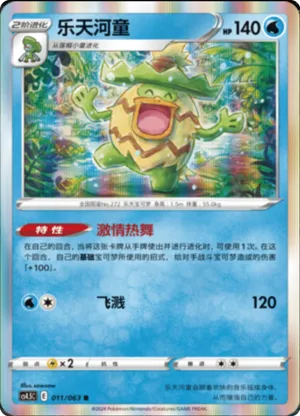 乐天河童