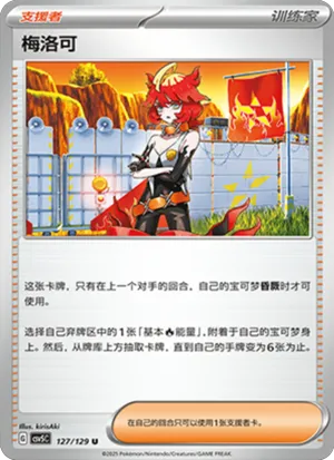 梅洛可