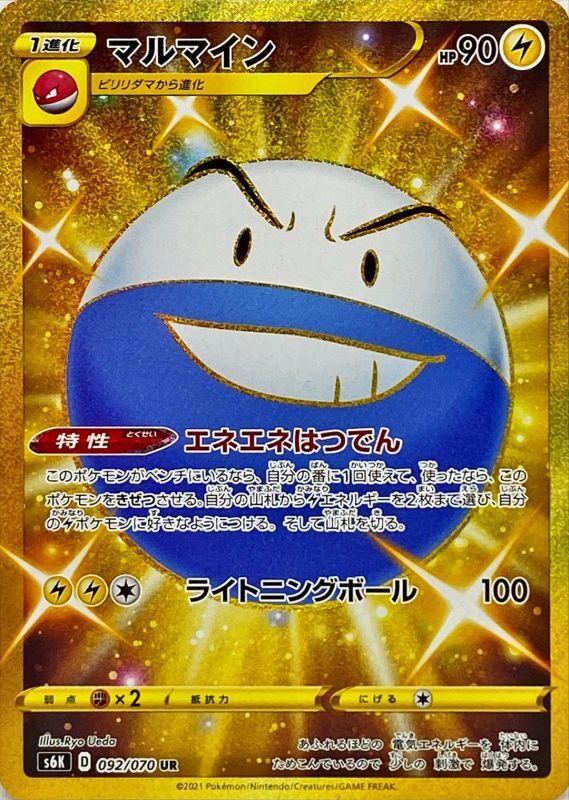 顽皮雷弹