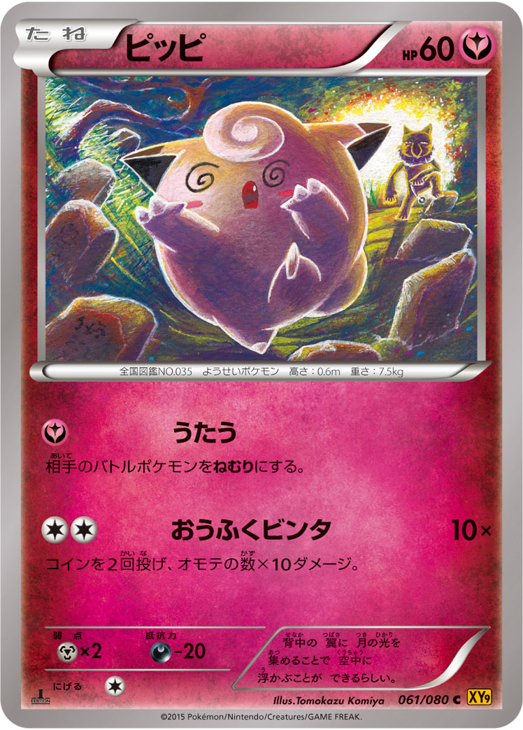 皮皮
