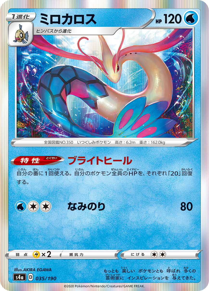 美纳斯