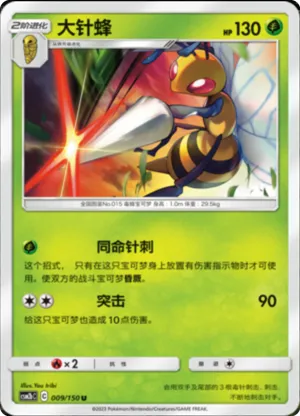 大针蜂