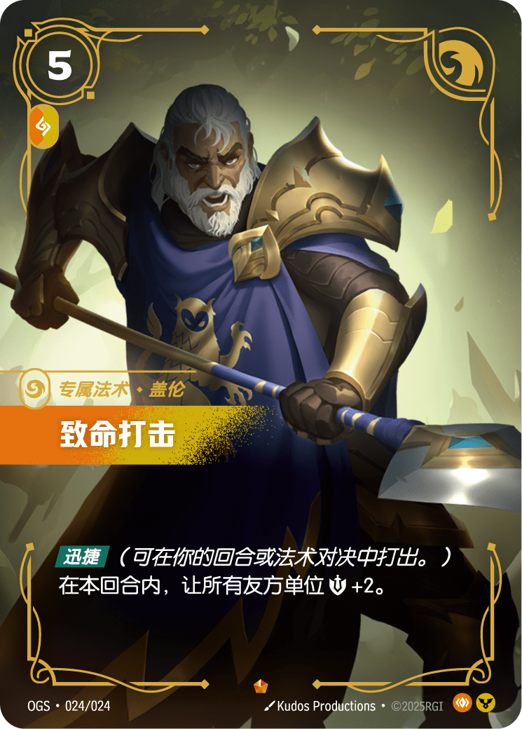 致命打击