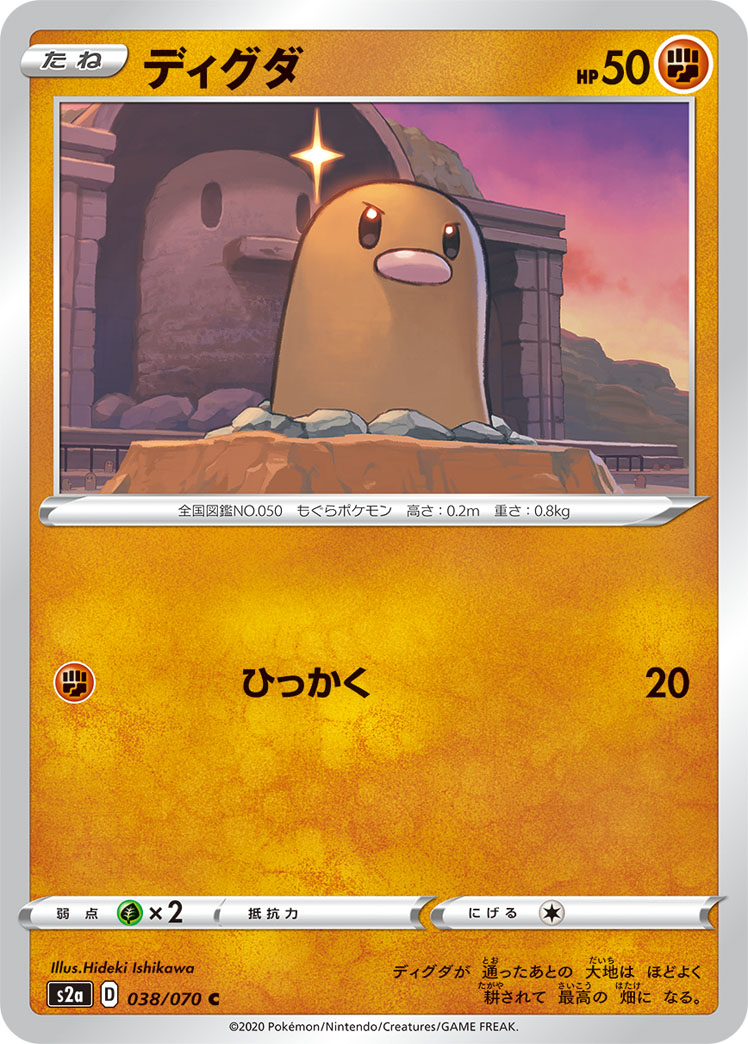 地鼠