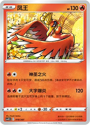 凤王
