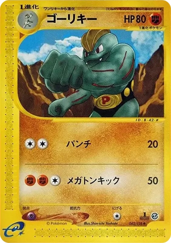 ゴーリキー