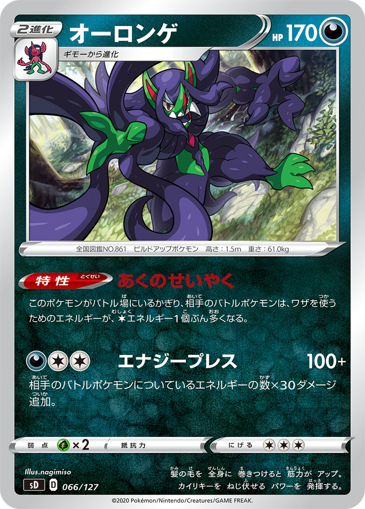 长毛巨魔