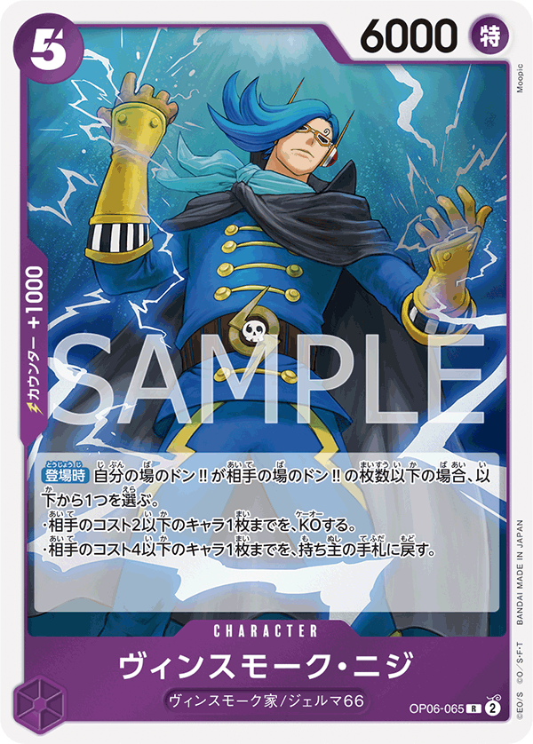 賓什莫克・尼吉士