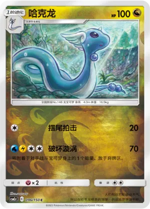 哈克龙