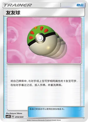 友友球