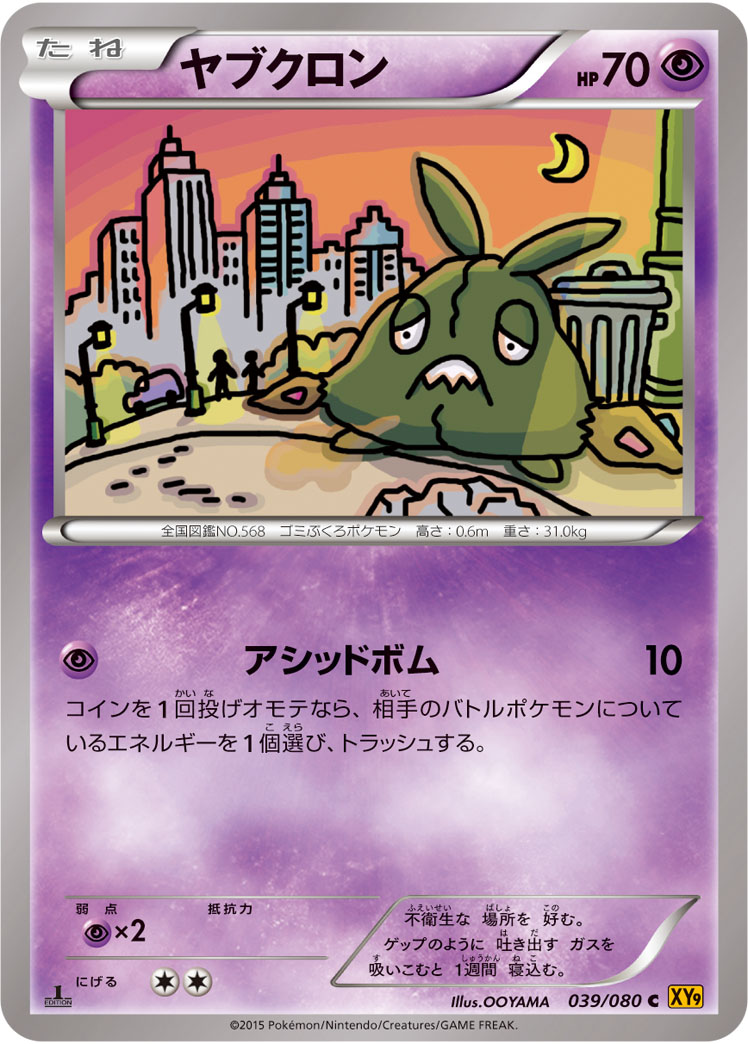 破破袋